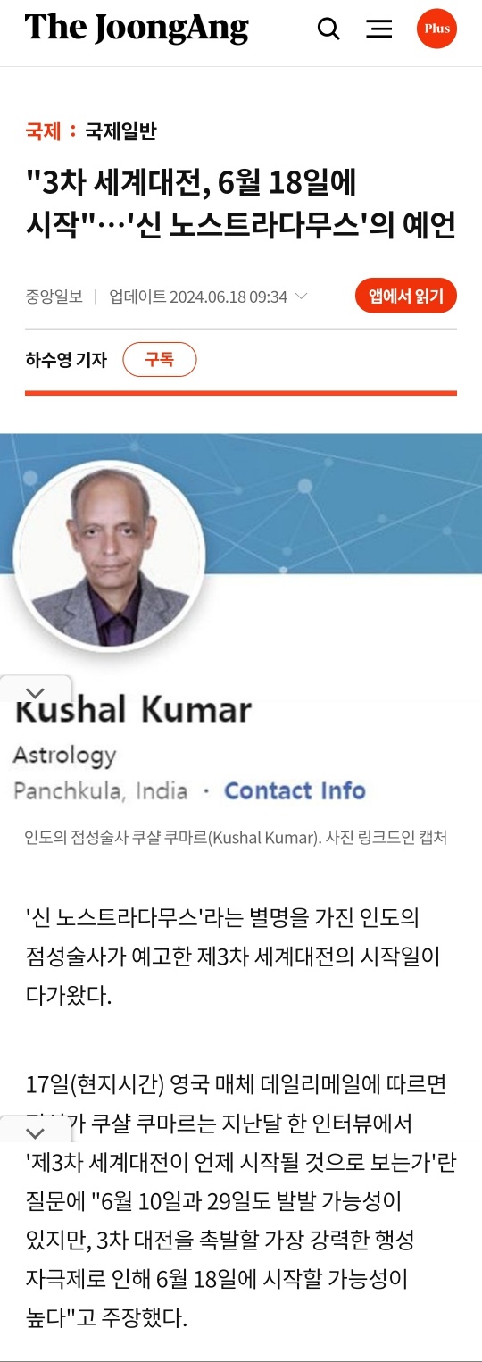 신노스트라다무스가 3차 세계대전 시작을 예언한 날짜는 - 엽기사진실 - 이종격투기