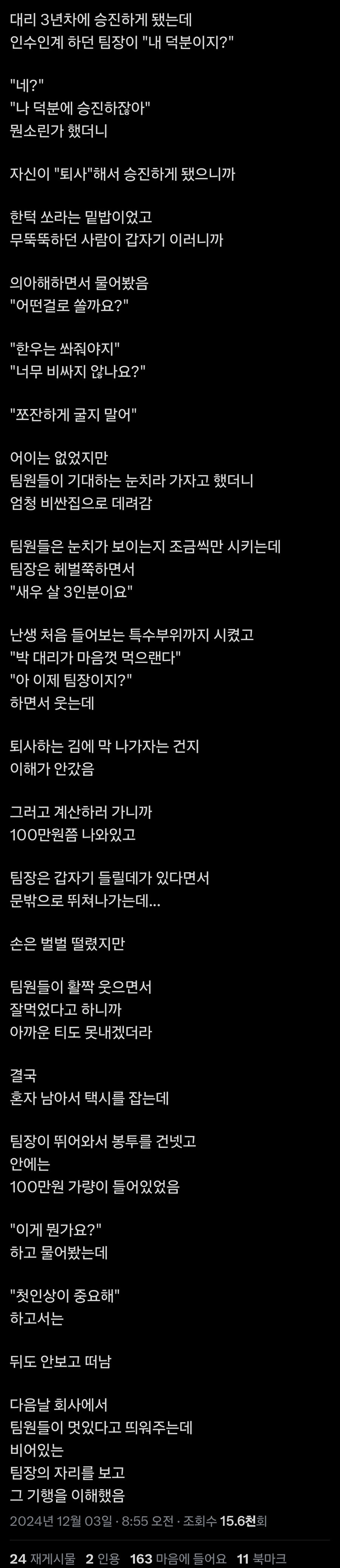 승진했다며 한우로 한턱 쏘라는 상사.jpg | 인스티즈
