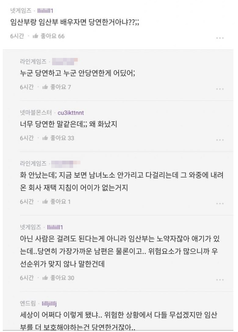 회사 진짜 어진다 | 인스티즈