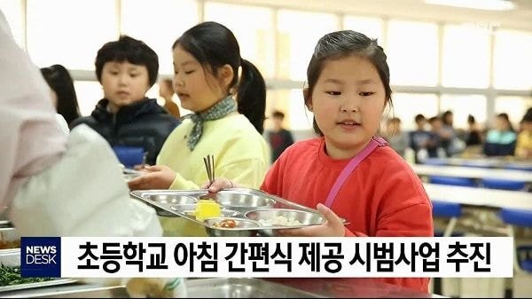 요즘 점점 확대 추진중인 초등학교 조식사업.jpg | 인스티즈