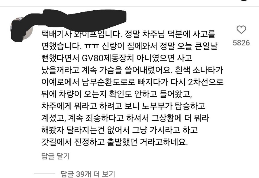 레전드 찍은 GV80 긴급제동능력 | 인스티즈