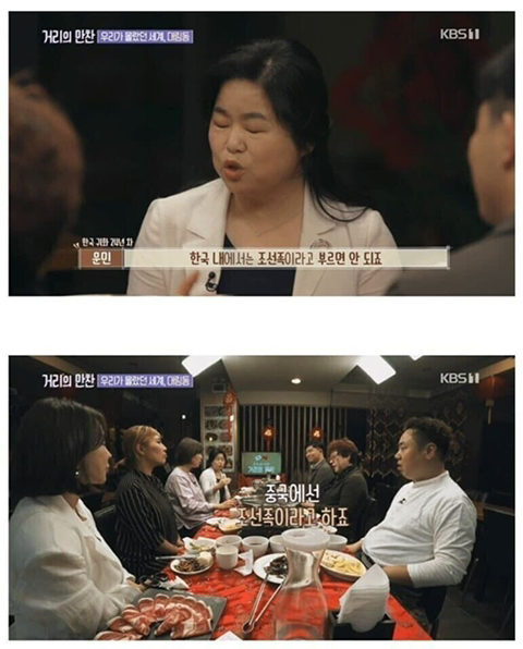 조선족이라고 부르면 안 되죠 | 인스티즈