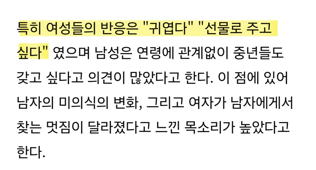 일본에서 유행 중인 남자 속옷 | 인스티즈