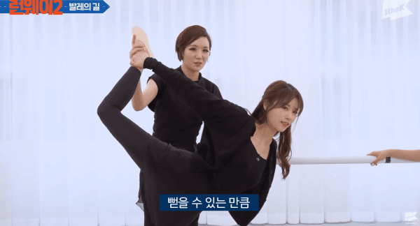 발레 다리찢기하는 미주.gif | 인스티즈