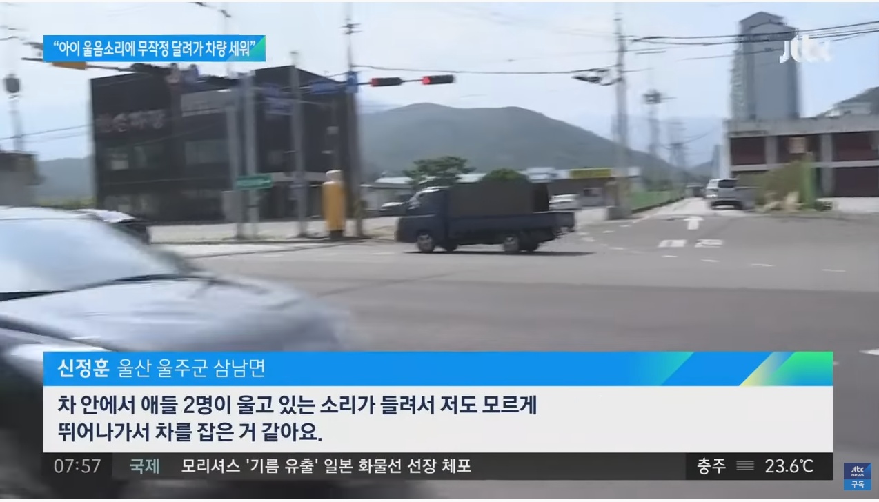 "아이 울음 소리에"…제동장치 풀린 차량 세운 시민 | 인스티즈