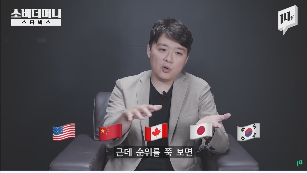 한국 스타벅스에서 아메리카노가 얼마나 팔릴것 같으세요? | 인스티즈