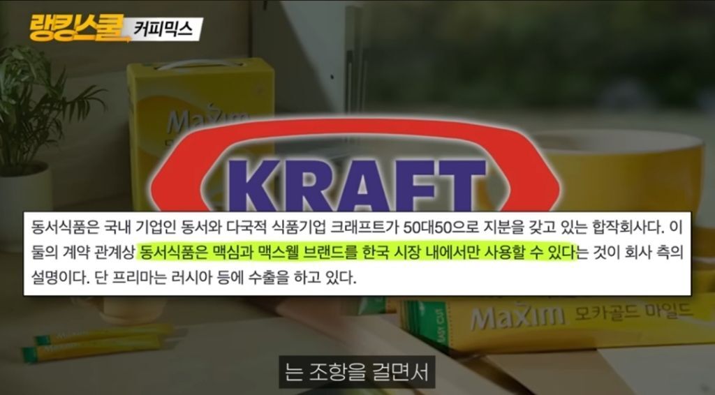 커피믹스의 해외수출이 불가능한 이유 | 인스티즈