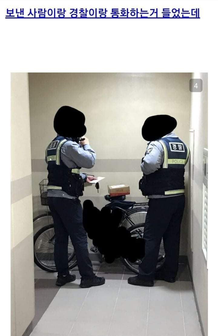 택배로 현금 800만원이 왔어요 | 인스티즈