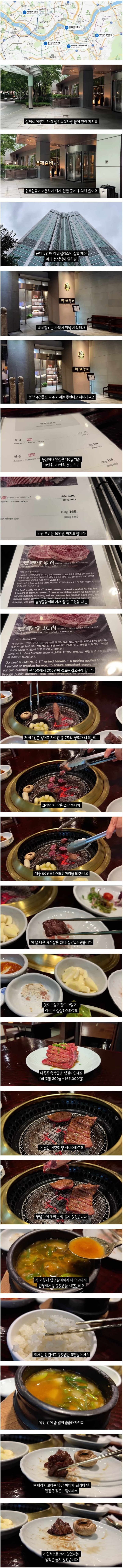 사악한 고기집 가격대가 맘에 안들었던 유튜버 | 인스티즈