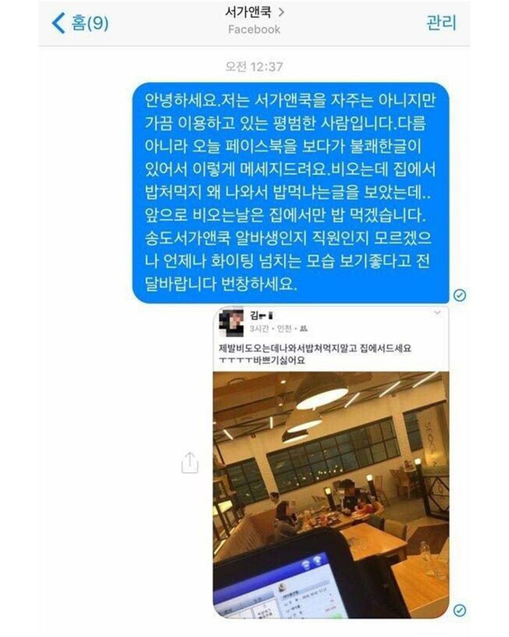 사과문 길게 쓸 필요가 없는 이유 | 인스티즈