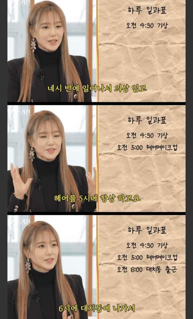 연봉 100억이 넘는 1타 강사의 하루 | 인스티즈