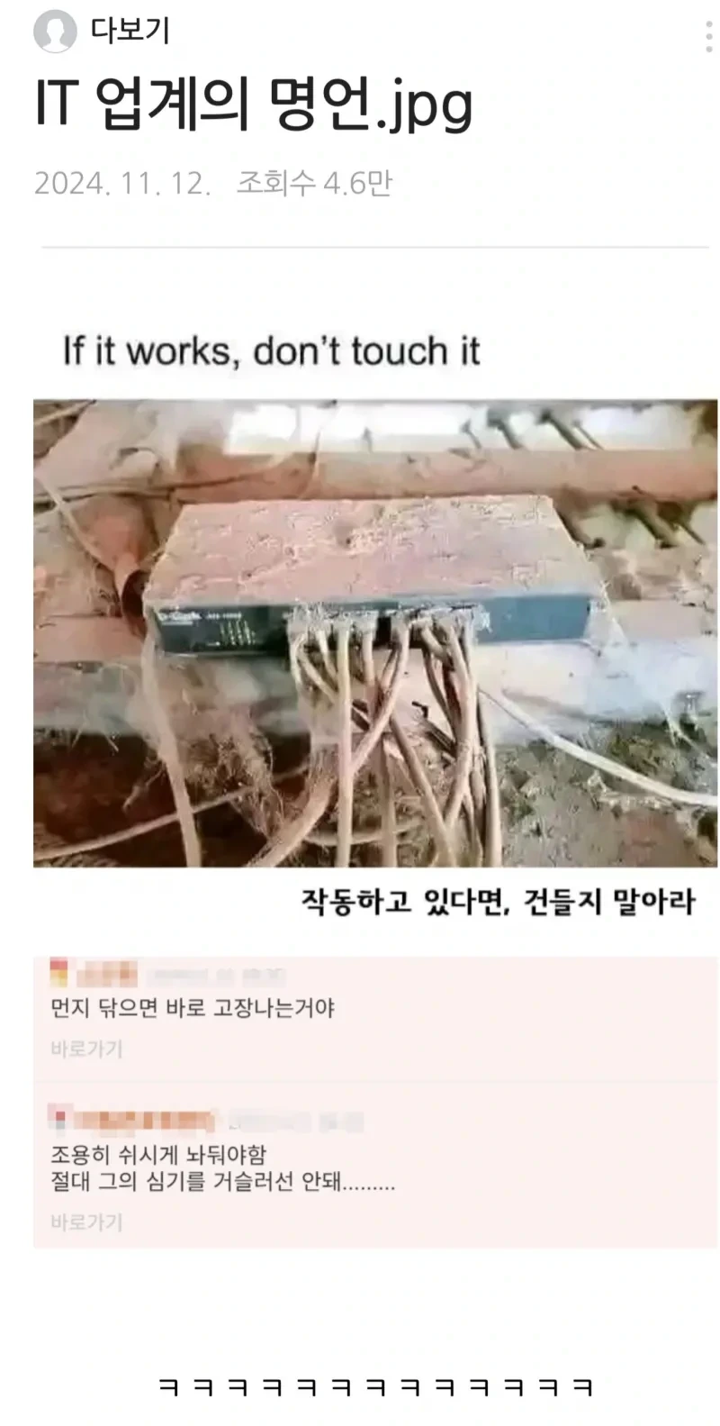 it업계 명언 | 인스티즈