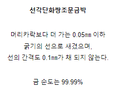 외계인의 작품이 아니고서는 설명이 안된다는 수준의 신라 유물 | 인스티즈