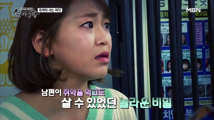 남편이 3년간 쥐약을 먹고도 살 수 있었던 이유 | 인스티즈
