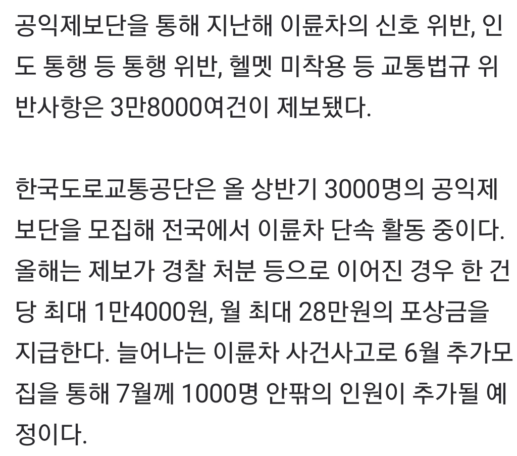 "하루 10시간 배달로 번 6만원…신고 한번에 날렸다” 배달기사의 국민청원 | 인스티즈
