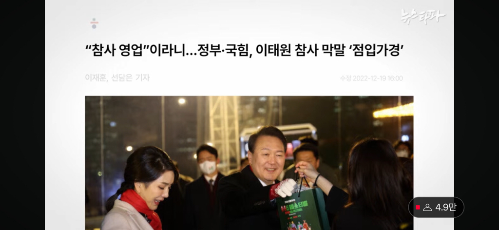 이태원 참사에 관여한 김건희 명태균 | 인스티즈