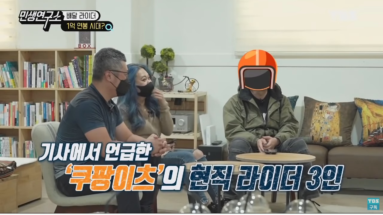 배달 라이더들이 말하는 배달 라이더 연봉 1억원의 진실은? | 인스티즈