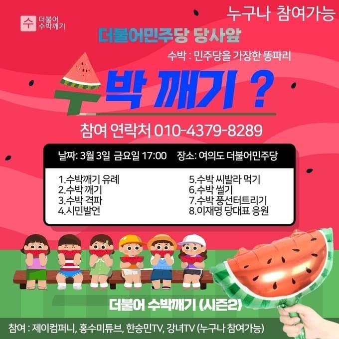 투표 잘하는 국민들이 바꿔놓은 국회의 모습 ^^ | 인스티즈