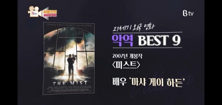 이동진이 뽑은 21세기 외국영화 악역 TOP10 | 인스티즈