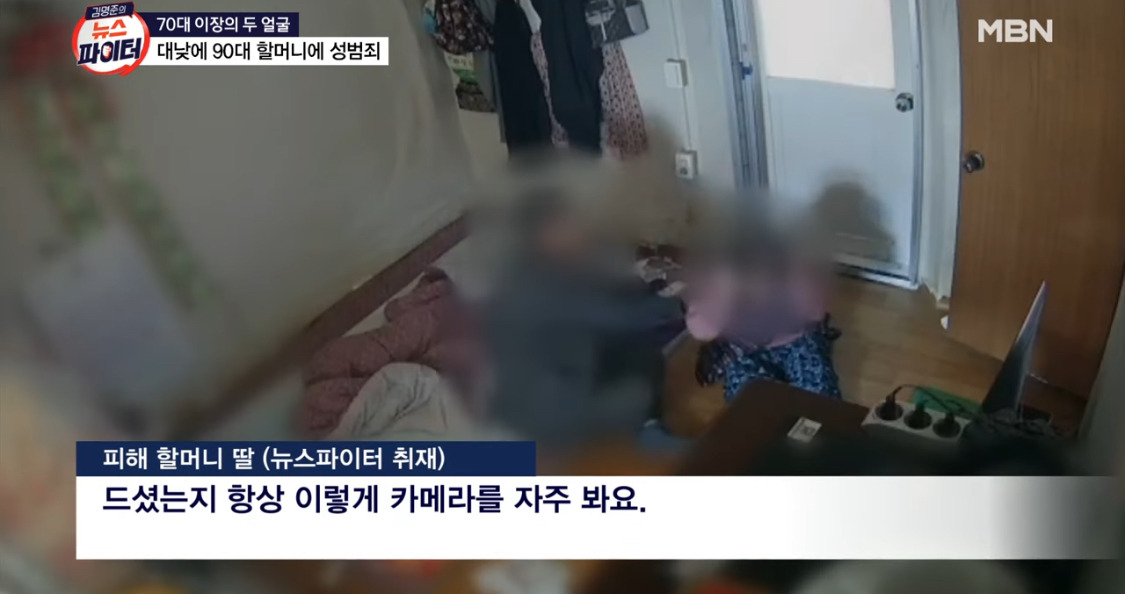 치매 앓는 90대 할머니 성폭행한 경북 구미 70대 이장 | 인스티즈
