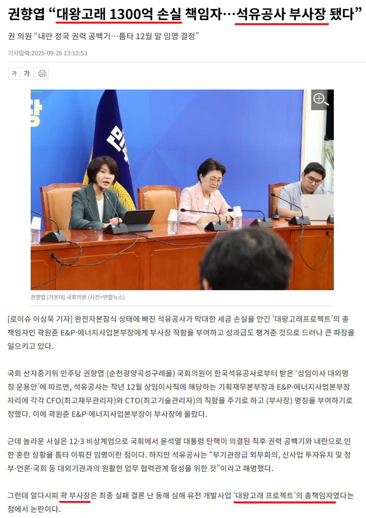 대왕고래 책임자 근황 | 인스티즈