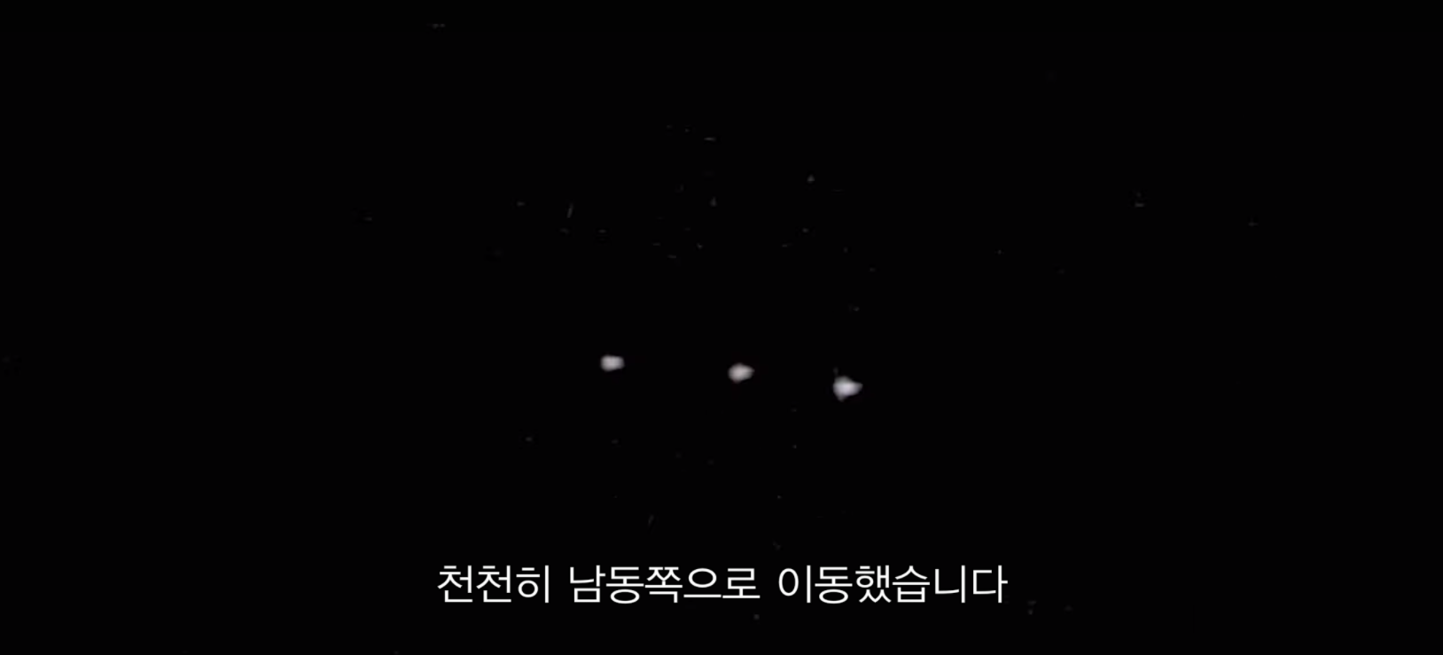 [실제사진] UFO를 수백, 수천명이 동시에 목격한 사건..!! | 인스티즈