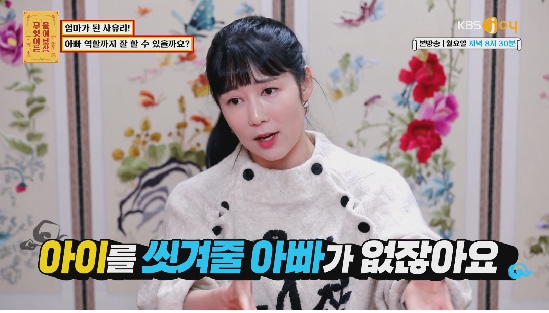 사유리가 엄마가 된 후 가장 후회됐던 그날 | 인스티즈