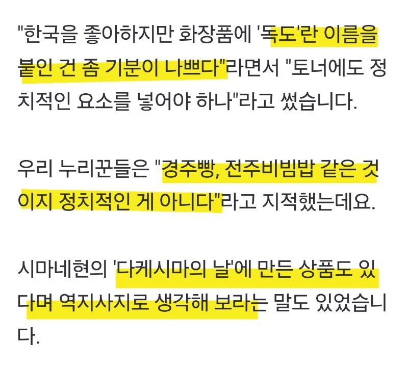 독도 화정품 근황 | 인스티즈