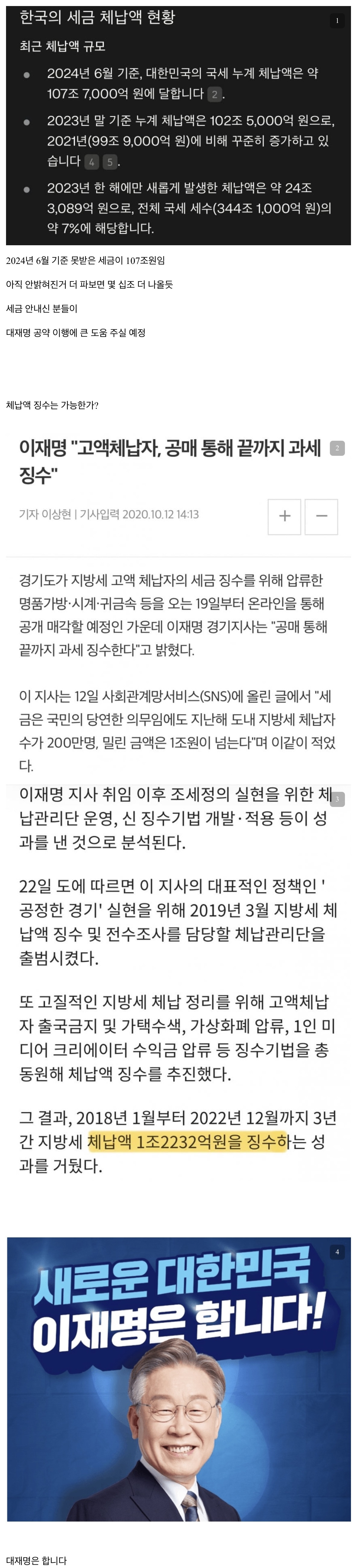 이재명 공약이 현실성이 없다고? | 인스티즈