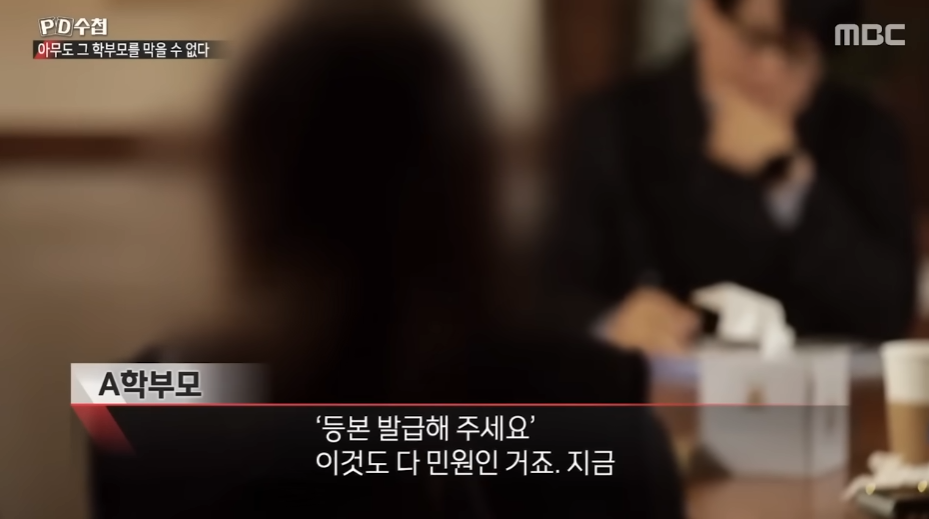 학부모가 학교 초토화 시키는 과정 | 인스티즈
