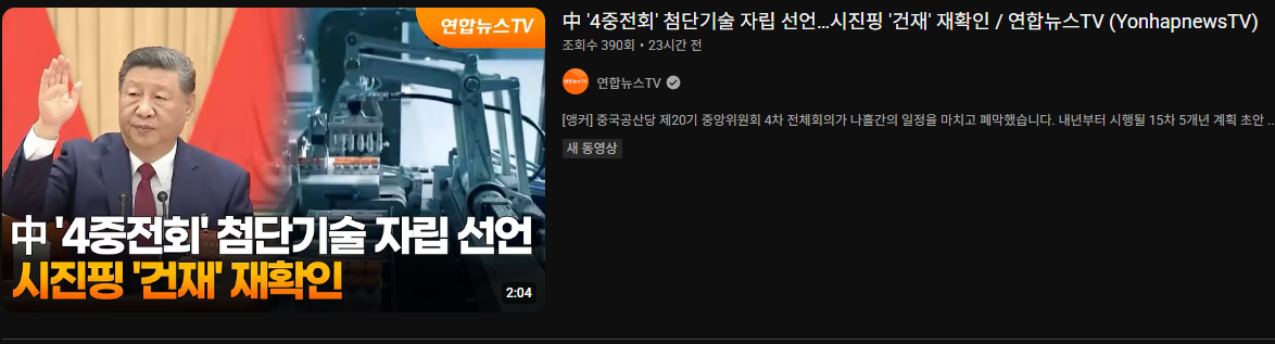 8월 쯤 실각한다는 시진핑 근황 | 인스티즈