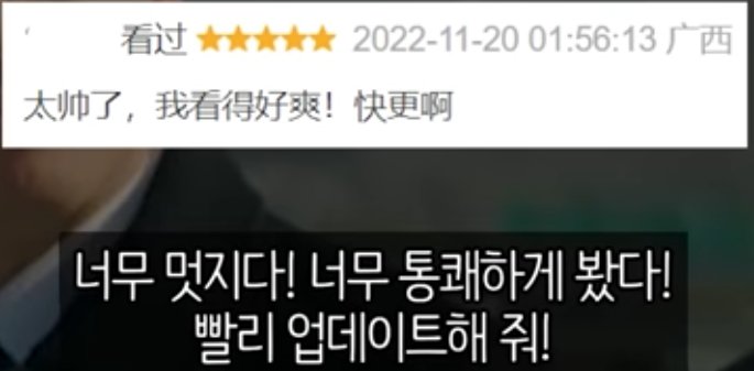 현재 중국에서 인기가 대단한 재벌집 막내 아들 | 인스티즈