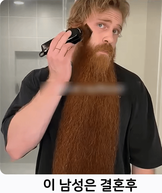 아내 반응 : 수년간 길러온 수염을 밀고 나타난 남편들 | 인스티즈