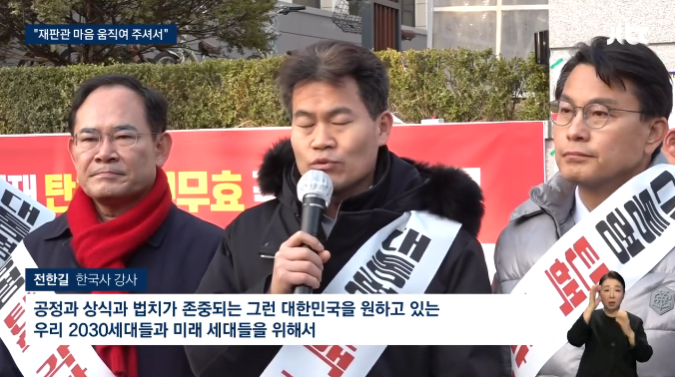 헌재 앞에서 기도하는 국힘 의원들 | 인스티즈
