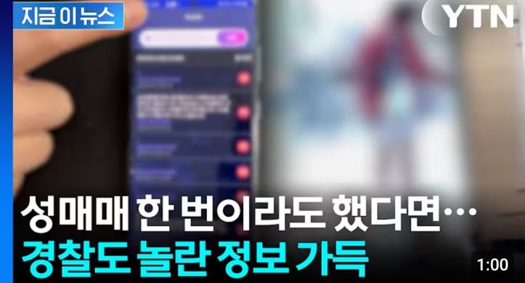 한국 성매수 남들 대위기 | 인스티즈