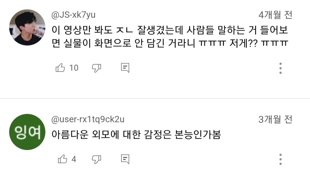 (여지껏 본적없는) 일반인이 리얼 천상계 미남을 만났을때 무심코 나오게 되는 현실적인 찐반응 | 인스티즈