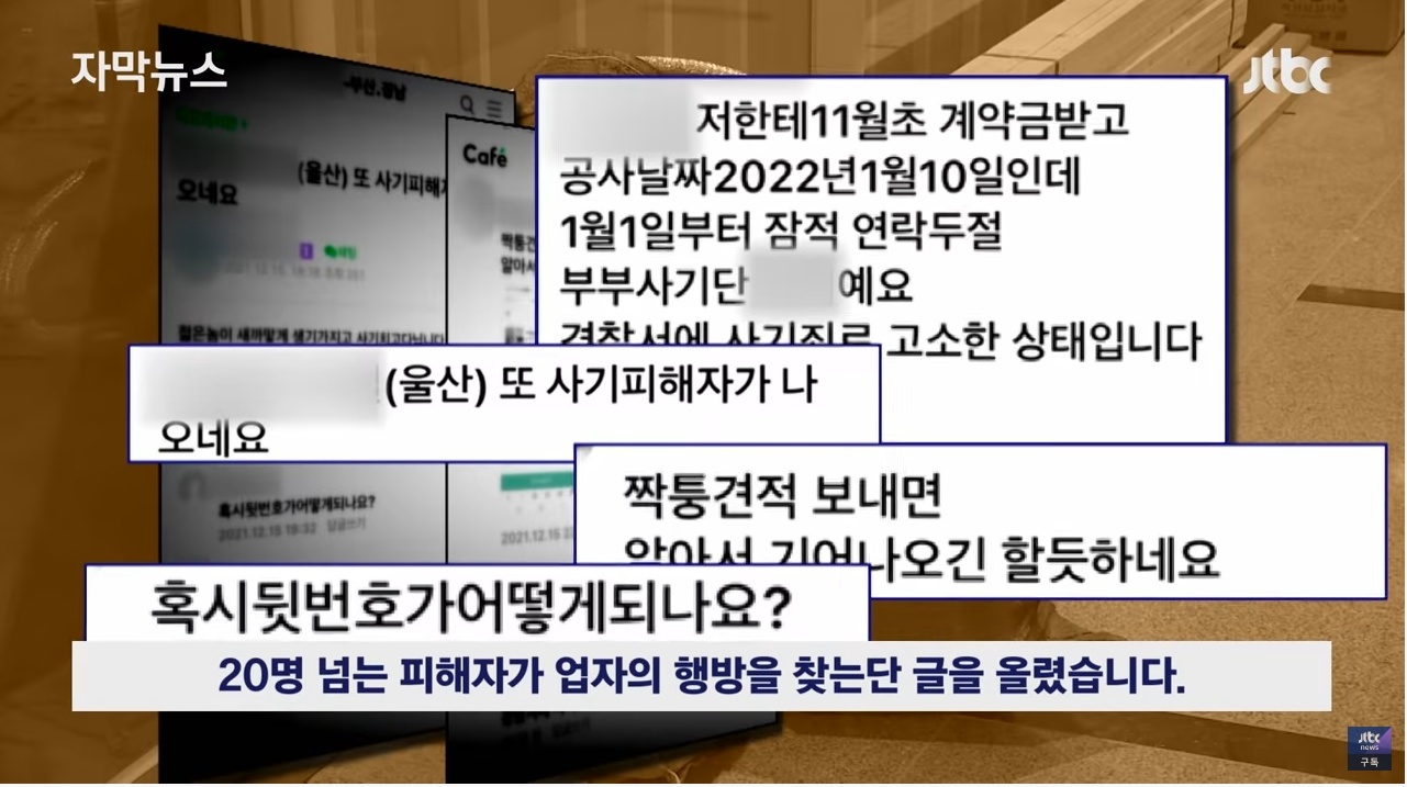 업계 전문가들도 당한다는 인테리어 사기 | 인스티즈