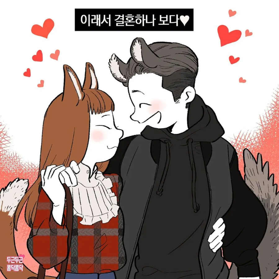 결혼한지 얼마 안 된 신혼부부 특 | 인스티즈