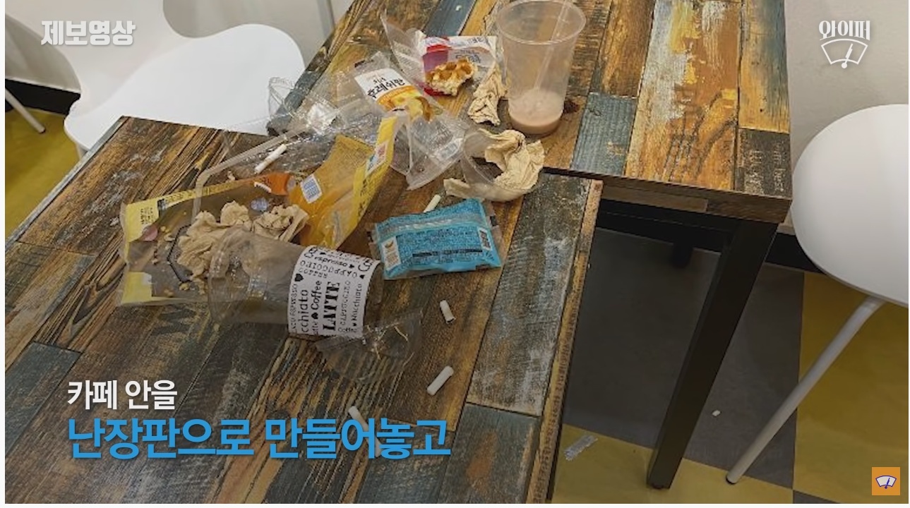 무인카페서 담배 피우며 난장판으로 만들고 도망간 5명의 남성 | 인스티즈