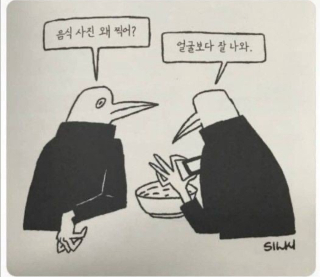 음식 사진을 찍는 이유 | 인스티즈
