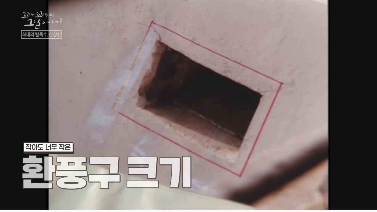 신창원이 교도소 탈출한 방법과 신창원 신고자 근황 | 인스티즈