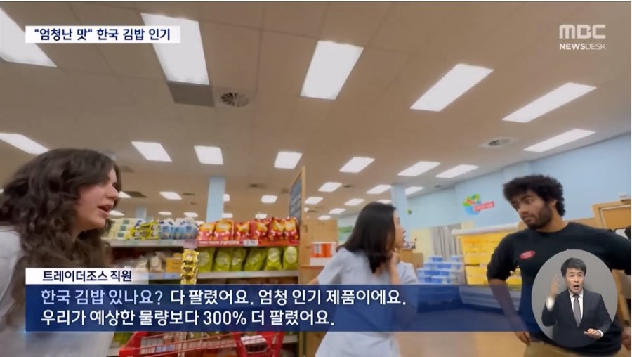 현재 미국에서 난리 난 한국 음식 | 인스티즈