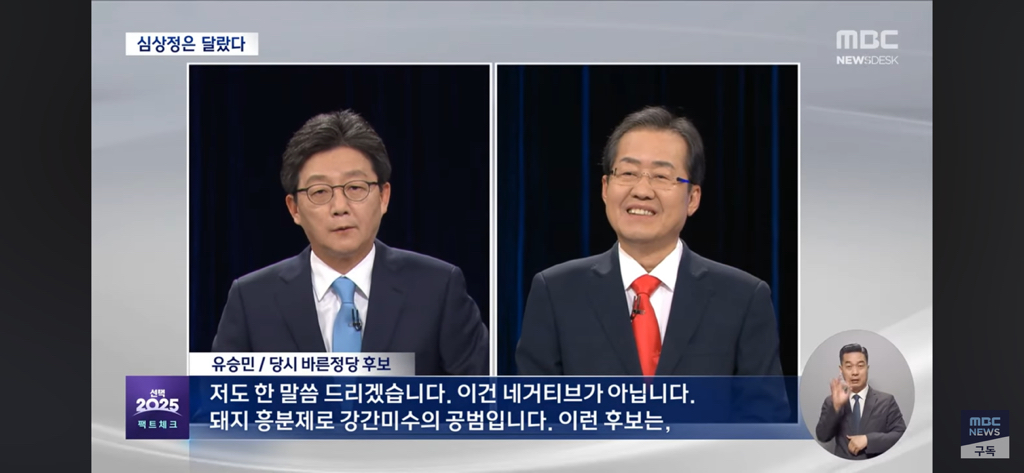 심상정은 돼지 발정제 말한적 없음.. 유승민이 돼지흥분제라 함(유승민이링 그때 같은당) | 인스티즈