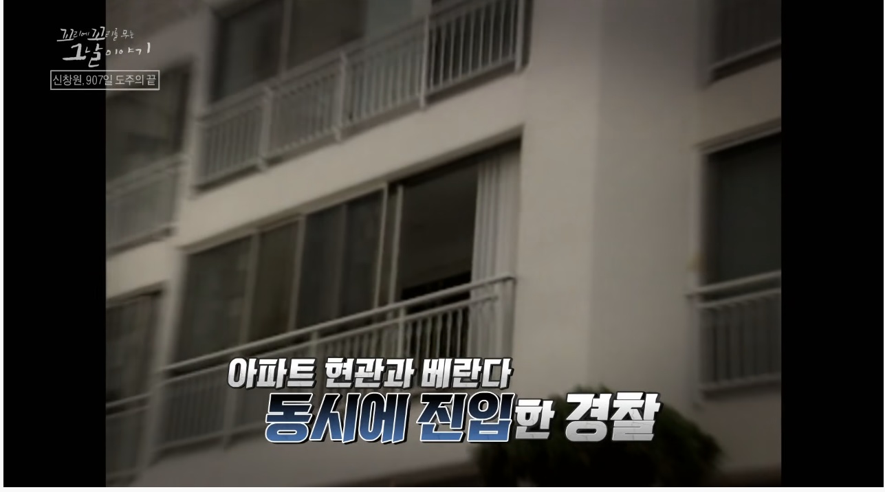 신창원이 교도소 탈출한 방법과 신창원 신고자 근황 | 인스티즈