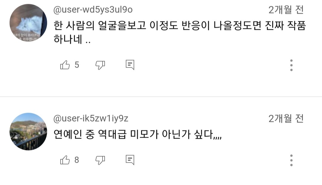 (여지껏 본적없는) 일반인이 리얼 천상계 미남을 만났을때 무심코 나오게 되는 현실적인 찐반응 | 인스티즈