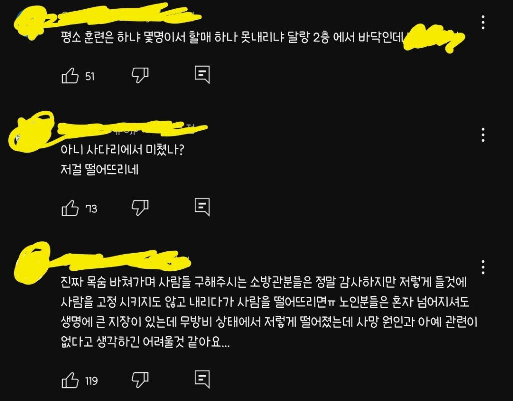 현재 난리난 수원 화재 출동 소방공무원 업무 미숙 모습 . gif | 인스티즈