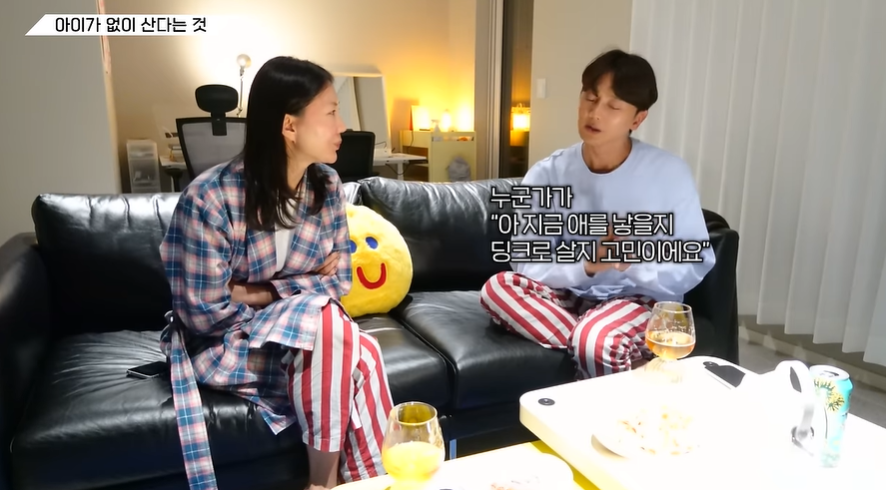 딩크는 확고한 신념이 있어야 가능함 | 인스티즈