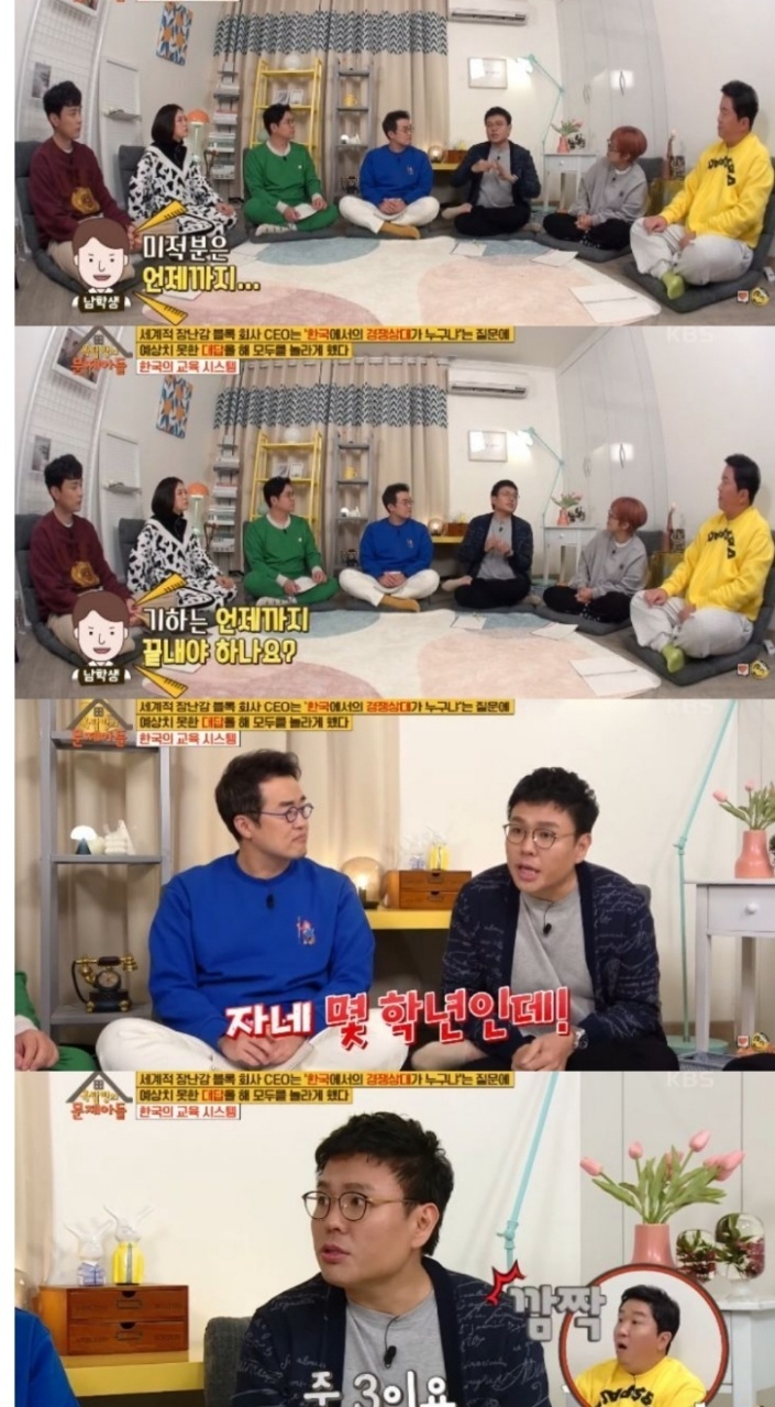 수학 일타 강사가 말하는 선행학습 | 인스티즈