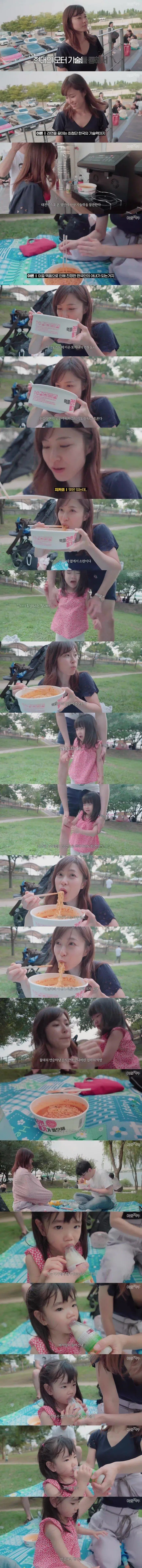 한강 라면 처음 먹는 일본인 아내 | 인스티즈