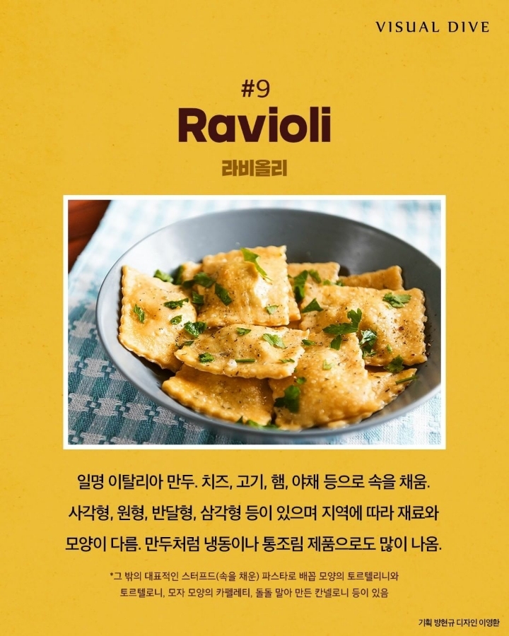 파스타 종류 | 인스티즈